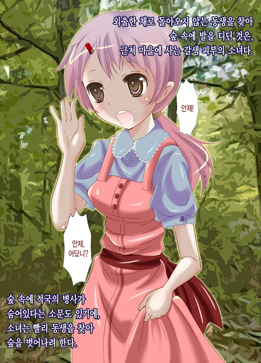 Oukoku Monogatari - Kubitsuri No Rensa -